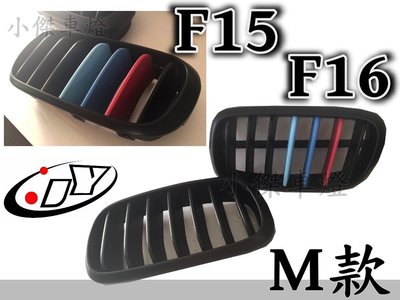 小傑車燈精品--BMW F15 F16 X5 X6 2014 14 15 16年 黑框 3色 單槓 M款 水箱罩