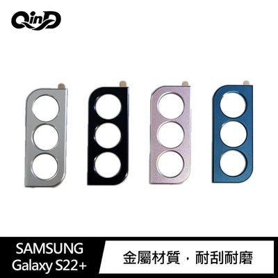 QinD SAMSUNG Galaxy S22+ 鋁合金鏡頭保護貼