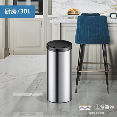 LJT智能自動20升感應式垃圾桶商用咖啡店餐廳家用廚房帶蓋大碼圓形桶-促銷