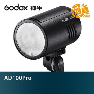 【鴻昌現貨】GODOX 神牛 AD100Pro 開年公司貨 TTL 口袋燈 外拍棚燈 閃光燈 閃燈 A100 Pro
