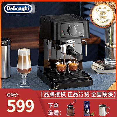 Delonghi迪朗奇 EC235.BK35.31咖啡機家用半自動意式泵壓式打奶泡
