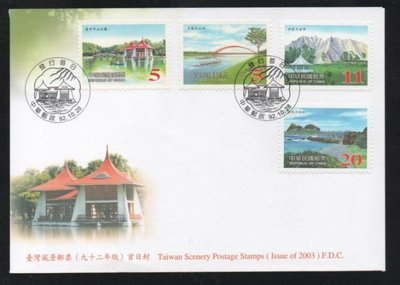 【萬龍】(865)(特453)台灣風景郵票首日封(專453)