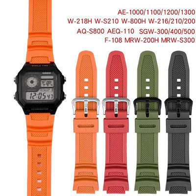 卡西歐 AQ-S810W SGW-400H AE-1000W AE-1200 F-108WH W-215 橡膠錶帶