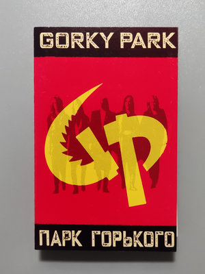 錄音帶/卡帶/GD03/英文/高爾基公園 Gorky Park/蘇俄重金屬樂團Централен парк Горки /非CD非黑膠