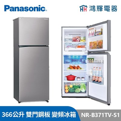 鴻輝電器 | Panasonic國際 NR-B371TV-S1 366公升 雙門無邊框鋼板 變頻冰箱