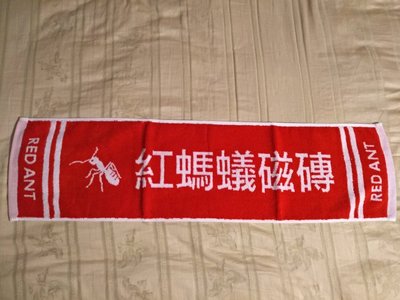 紅螞蟻磁磚運動毛巾 (長)80cm X (寬)21.5cm 特價50元