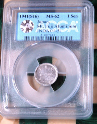 評級幣 1941日本昭和16年ㄧ錢富士山鋁幣 ACCA MS62 *保真*