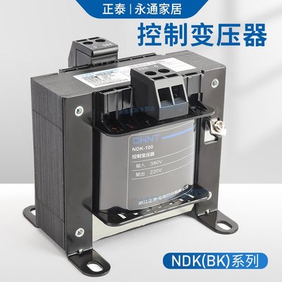 變壓器正泰控制變壓器NDK/BK-200W VA 380v 220v 轉 36v 24v 110v穩壓器