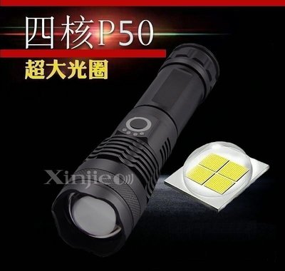 信捷【A90國套】新款  XHP50 LED 強光手電筒 伸縮變焦調光 工作燈 四核燈珠 超越 Q5 T6 L2