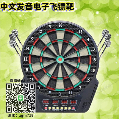 飛鏢小孩成人娛樂電子中文飛鏢靶自動計分語音播報軟式飛鏢盤支架
