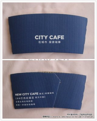 《煙薰草堂》咖啡杯 杯套 隔熱套 ~ 7-11 CITY CAFE 2020 藍色精品 / 2018 現萃茶