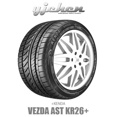 《大台北》億成輪胎鋁圈量販中心-建大輪胎 Vezda AST KR26 195/65R15