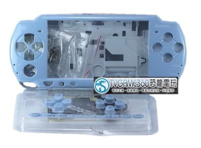 PSP2000 PSP2007 全機外殼含按鍵 副廠零件(淺藍色)【台中恐龍電玩】