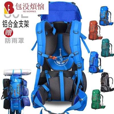 登山防水袋 80L大容量戶外登山包露營帳篷背包男女運動旅行包徒步旅遊行李包 CHN7-包沒煩惱