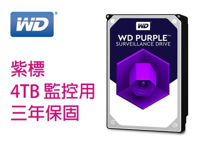 限量 工業包 WD 43PURZ 4T 4TB 紫標 / 監控碟 / 256M 3.5吋 SATA3 內接硬碟