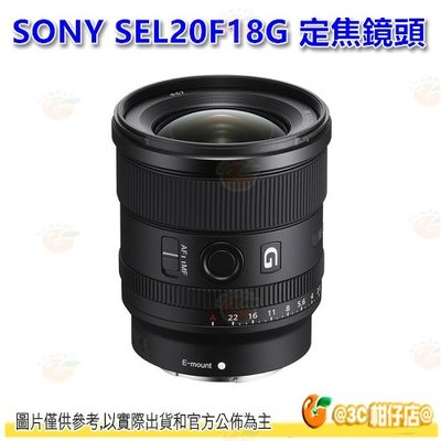 SONY SEL20F18G FE 20mm F1.8 G 定焦大光圈 全片幅超廣角鏡頭 人像鏡  平輸水貨 一年保固