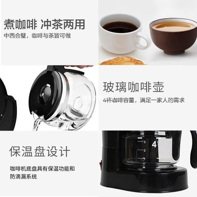 Eupa/燦坤 tsk-1171美式咖啡機家用全自動滴漏式咖啡壺煮小型迷你-gjhl