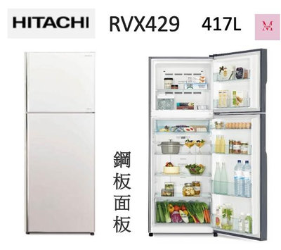 HITACHI日立【RVX429】 417公升一級能效變頻雙門右開冰箱 聊聊享優惠＊米之家電＊