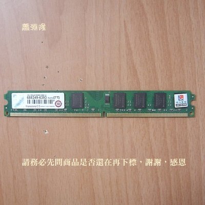 【恁玉收藏】二手品《雅拍》創見2GB DDR2-800薄型JM800QLU-2G桌上型記憶體@688349-6393