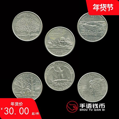 沖鉆美國25美分 25分 州幣6枚一組 紀念幣 硬幣外國錢幣