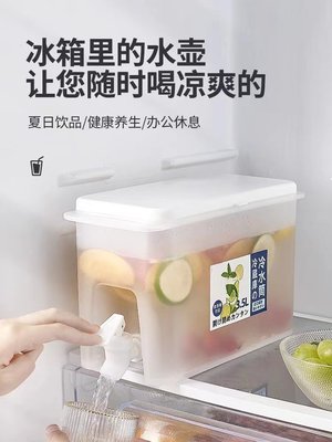 現貨：冰箱冷水壺帶龍頭塑料飲料瓶水壺大容量家用夏耐高溫泡檸檬涼水壺