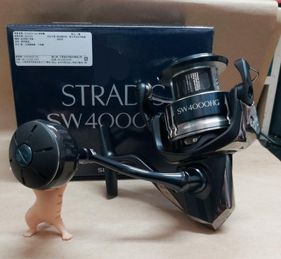 【欣の店】SHIMANO 新版 STRADIC SW4000HG 高階岸拋捲線器 岸拋 鐵板 海鱸 太刀魚