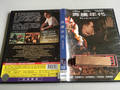 「環大回收」♻二手 DVD 早期 出租 刮傷【奔騰時代】中古光碟 電影影片 影音碟片 自售