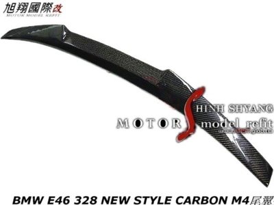 BMW E46 328 NEW STYLE CARBON M4尾翼空力套件99-04