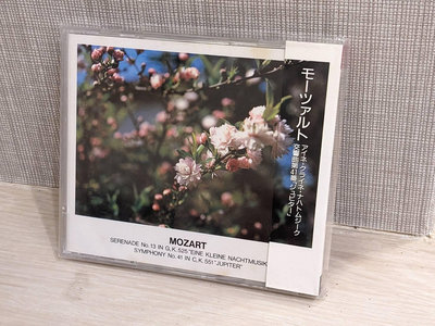 【VAS】Mozart Serenade eine kleine nachtmusik symphony no.41 jupiter 二手唱片 二手CD
