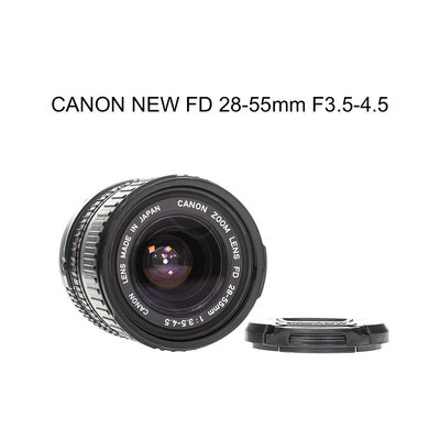 【廖琪琪昭和相機舖】CANON NEW FD 28-55mm F3.5-4.5 手動對焦 可轉接 保固一個月