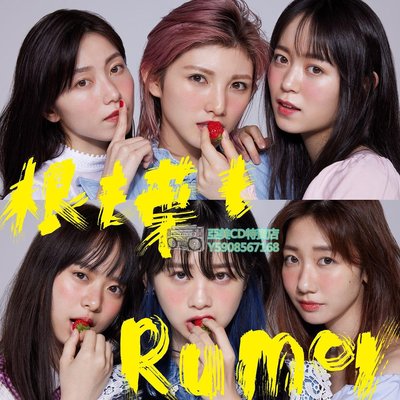 亞美CD特賣店 HMV AKB48 根も葉もRumor 初回盤/Type A