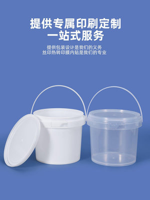 【熱賣下殺價】蒜蓉醬包裝桶辣椒醬分裝桶食品級打包桶透明3斤1.5L升塑料小水桶