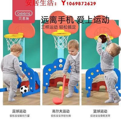 可開發票量大優惠貝恩施兒童小皮球框投籃架籃球架籃筐寶寶室內家用2-3歲男孩玩具6