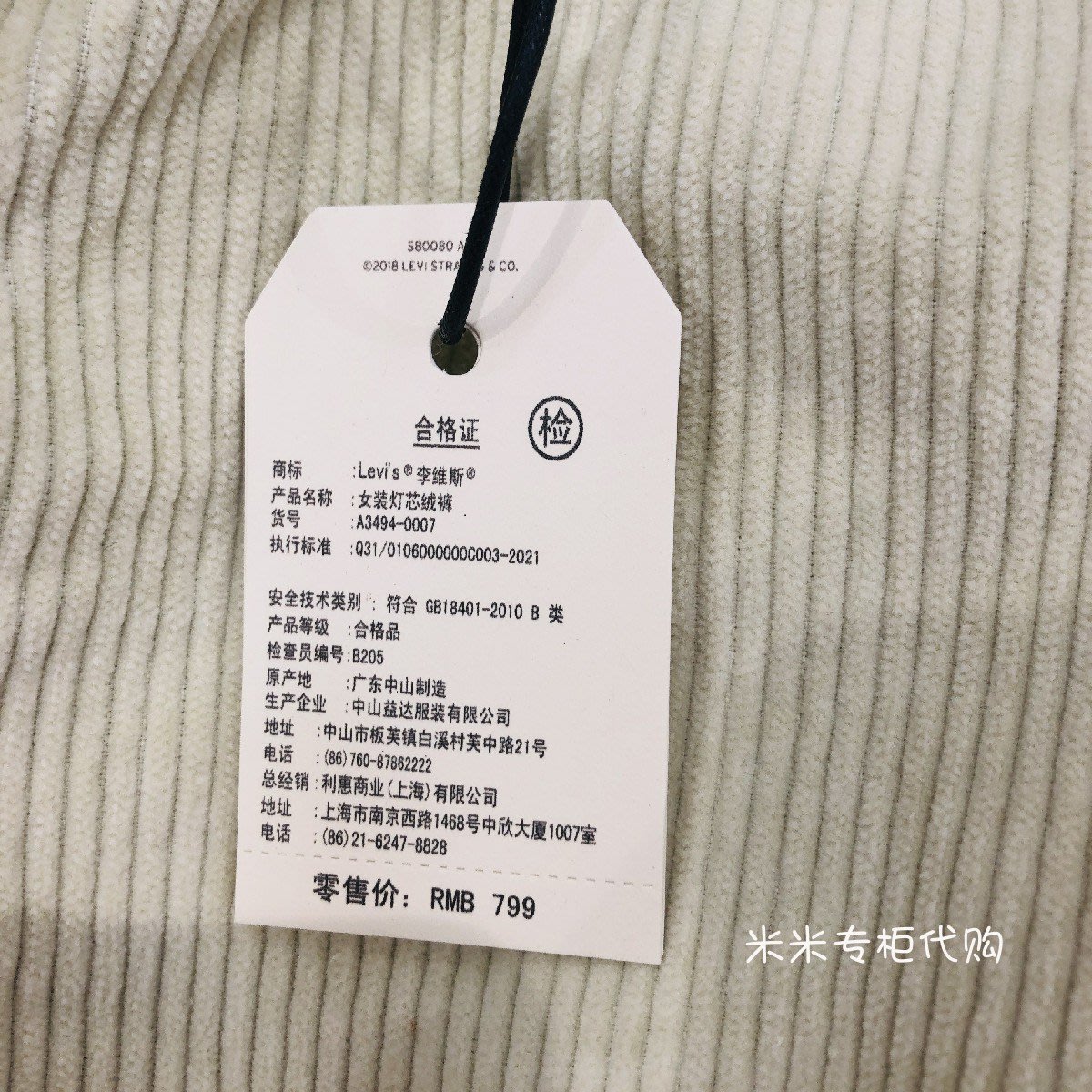 Levi's李維斯FRESH女士燈芯絨休閒闊腿褲A3494-0007 A34940007 | Yahoo