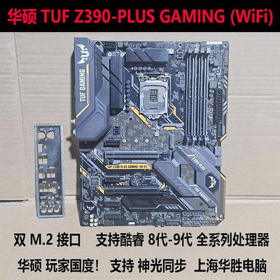 電腦主板爆新華碩TUFZ390-PLUS Z370 B365M H310 B360 1151電競游戲主板