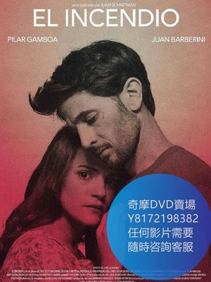 DVD 海量影片賣場 火/El incendio  電影 2015年