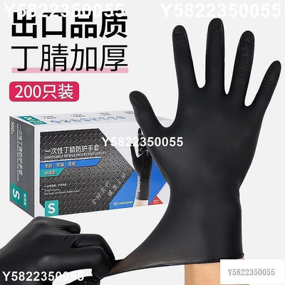 現貨速出一次性手套加厚耐用黑色丁腈丁晴耐油乳膠橡膠PVC食品級紋繡美發