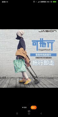Jasion es pro 最新款電動滑板車