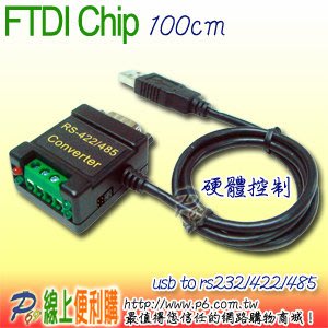 USB to RS232 / RS422 / RS485轉接線硬體控制1米長4 pin Terminal Connect