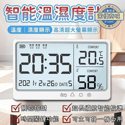 USB款夜光款 多功能電子溫濕度計 可掛可立 日期 萬年曆 時鐘 鬧鐘 溫度計 溼度計 電子鐘 數字鐘 溫度