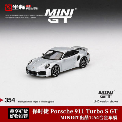 MINIGT 164 保時捷 Porsche 911 Turbo S GT 收藏合金汽車模型