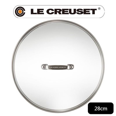 Le Creuset TNS 玻璃鍋蓋 28 cm(鑄鐵鍋適用)