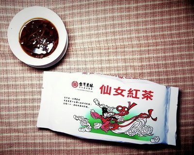 台南府城 台灣農林 仙女紅茶