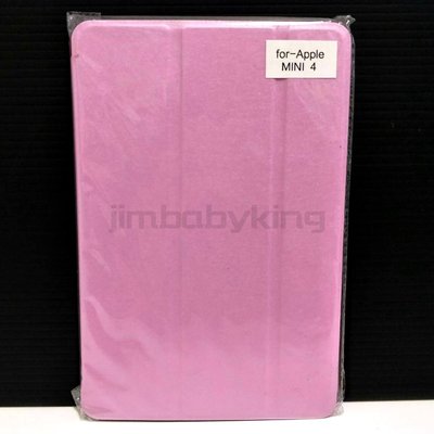 保證現貨 全新 iPad mini 4 平板 PU皮套 粉色 蠶絲紋 智能休眠 側翻 保護套 可立式 高雄可面交