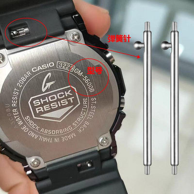 代用卡西歐小方塊手錶配件開關生耳針軸dw5600/DW-6900/GW-M5610