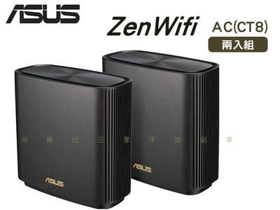 華碩ASUS ZENWIFI AC(CT8) 三頻網狀無線路由器 AC3000三頻Wi-Fi Mesh路由器 無線分享器