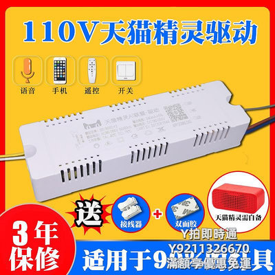 電感器110V天貓精靈LED智能驅動器吸頂燈手機語音控制調光三色臺灣可用鎮流器