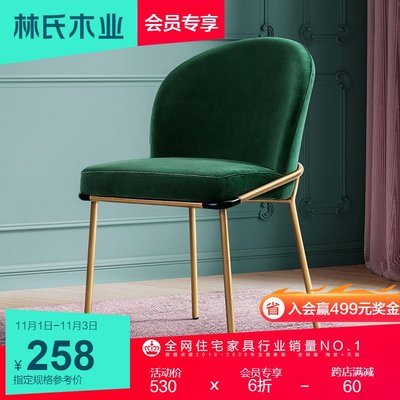 廠家現貨直發林氏木業輕奢餐椅家用簡約現代鐵藝椅子靠背貝殼椅化妝椅LS147S1