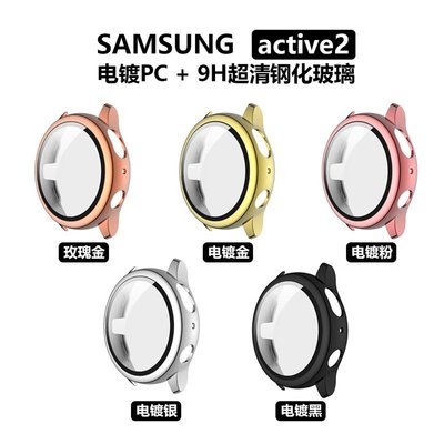 PC+鋼化膜 三星Galaxy Watch Active2智能手錶保護套 40/44mm手錶殼帶防摔保護套