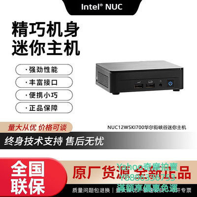 工控系統英特爾NUC12WSHi7/i5華爾街峽谷家用游戲 商用工控 迷你主機 電腦